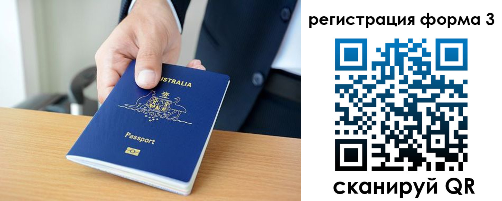 временная регистрация недорого в Северобайкальске