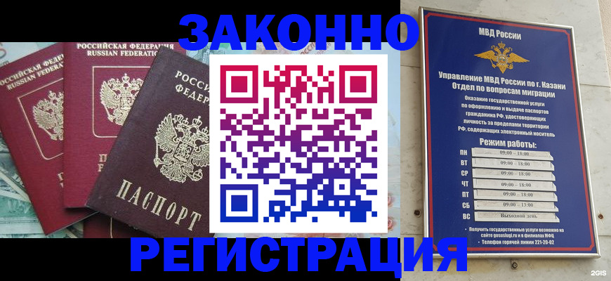 временная регистрация поиск в Северобайкальске